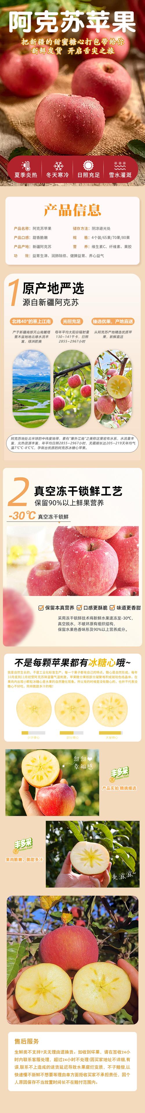 苹果未测减除版酸甜可口的健康水果
