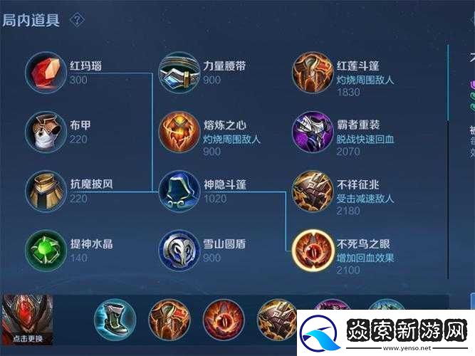 王者荣耀白起出装策略详解：攻守兼备的装备选择与搭配指南