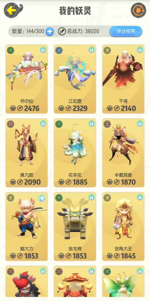 起来捉妖：金角大王搭配攻略揭秘：掌握无敌战斗组合技巧