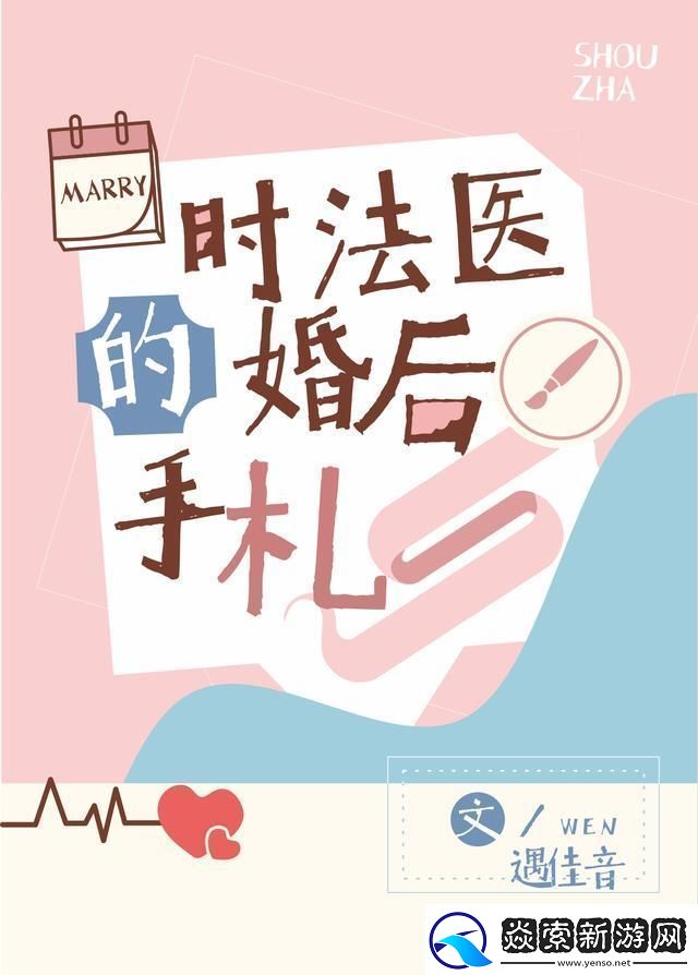 烟雨江湖手札残页使用指南：探索神秘技能与隐藏任务