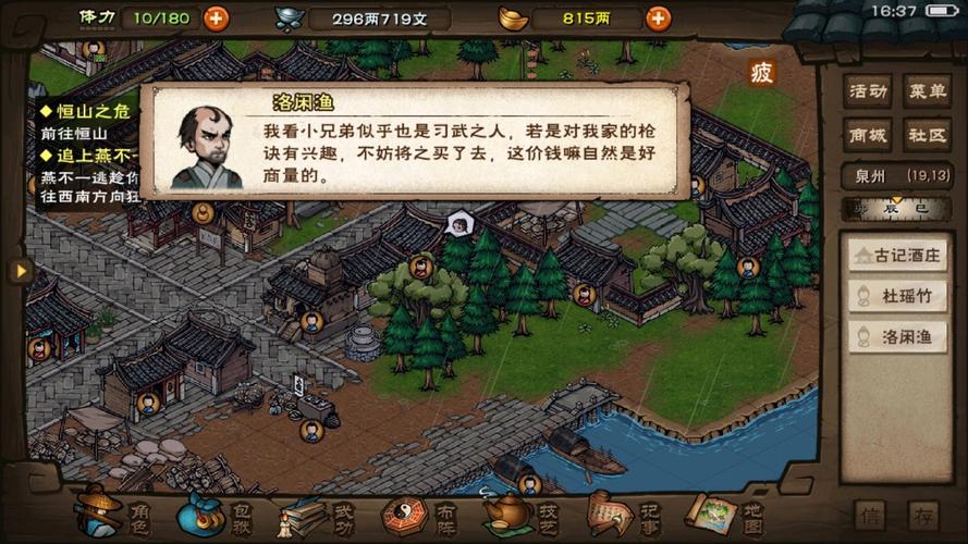 烟雨江湖腾龙枪法威力解析：实战能力与特殊技能深度探究