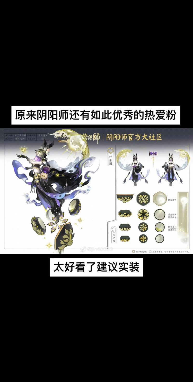 阴阳师SP追月神就业策略与玩法攻略：掌握核心思路玩转月神角色