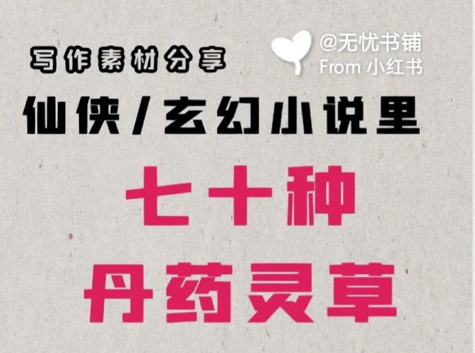 阶经脉丹方极致研发：修真界百分之百创新炼制法