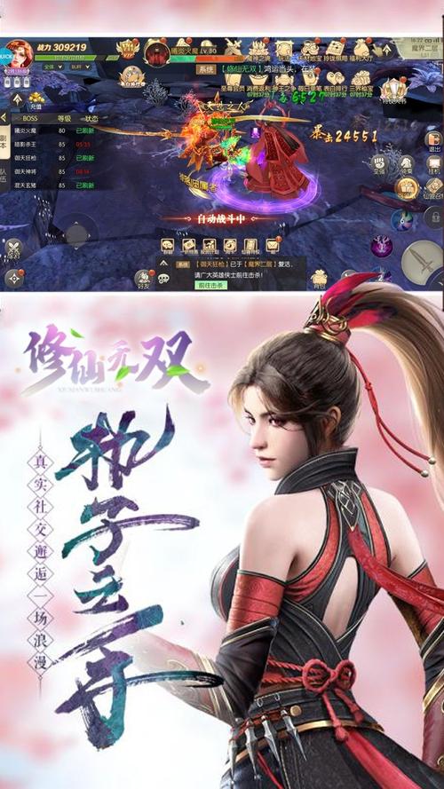 修仙无双手游PVP系统深度解析：策略操作与战斗体验