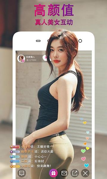 麻豆短视频 app 官方，一款汇聚众多美女主播的社交直播平台