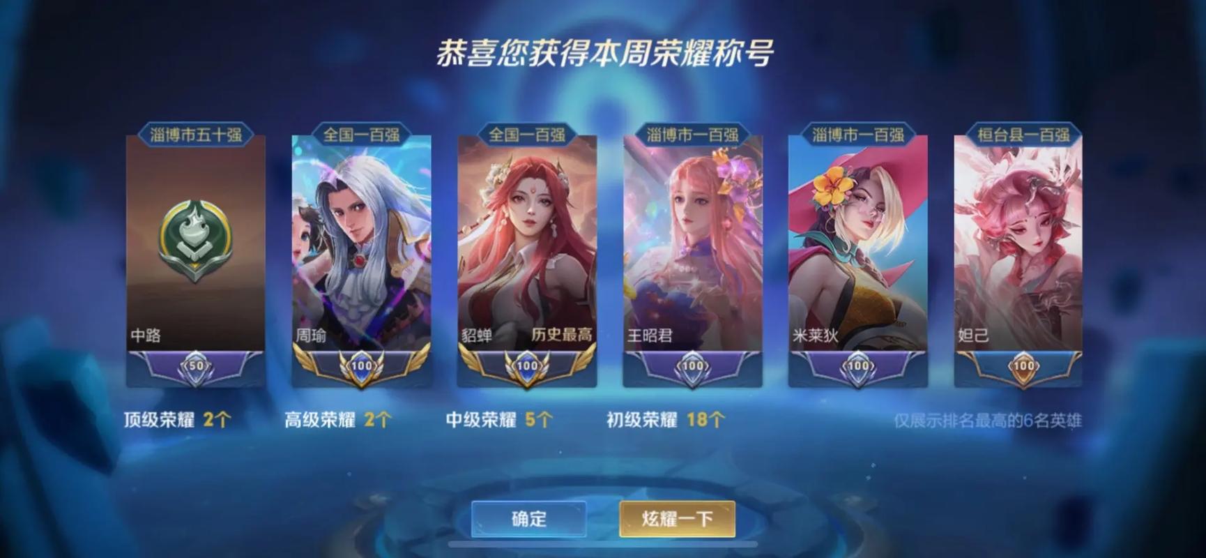 王者荣耀开局如何展示你的专属战队风采：入门指南与技巧分享