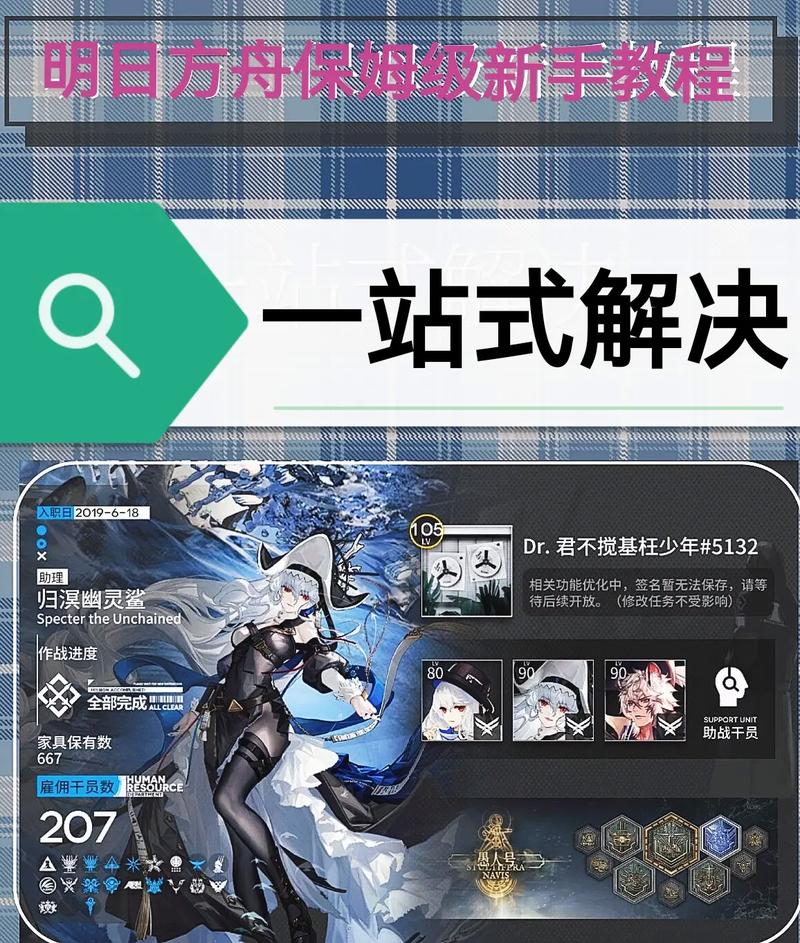 明日方舟11月28号号竞技场攻略详解：策略打法分享