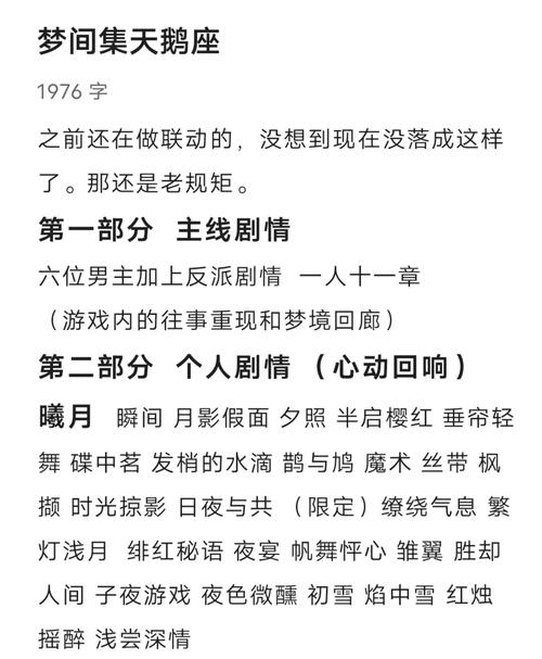 关于梦间集天鹅座斯内克咖啡厅的博客评论回复艺术探索与策略分析