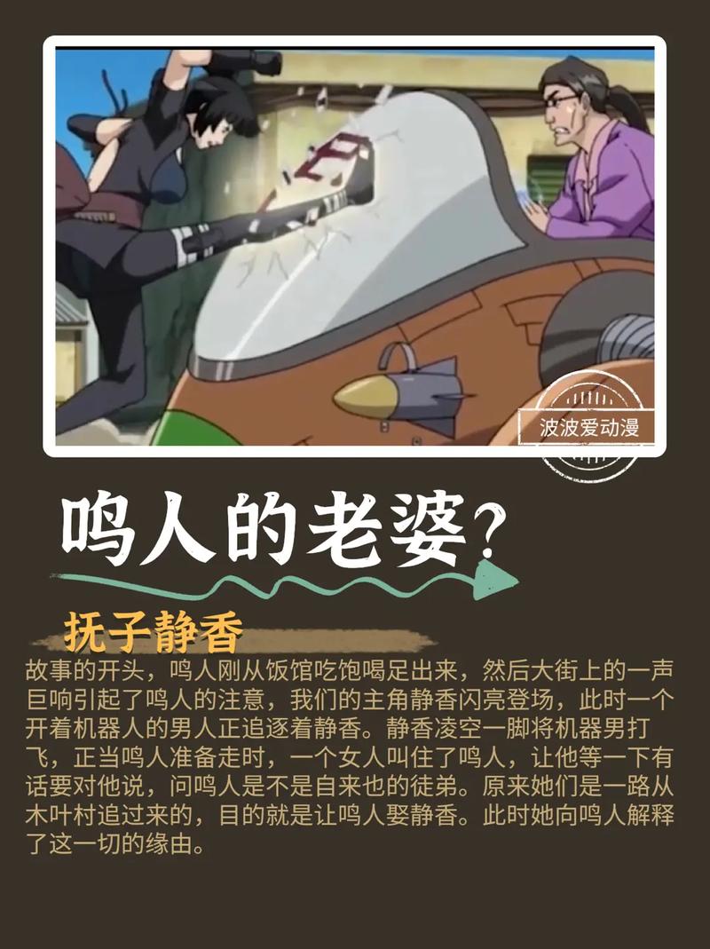 火影忍者OL手游：抚子静香阵容搭配指南及静香阵容推荐攻略