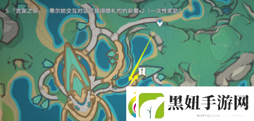 原神5.1灼灼彩菊在哪刷新