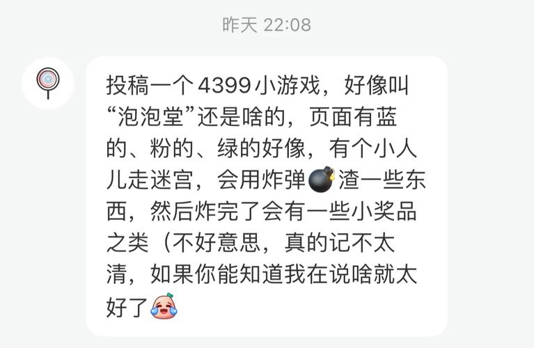 揭秘泡泡堂手游大模式玩法：探险竞技与团队合作的魅力之旅