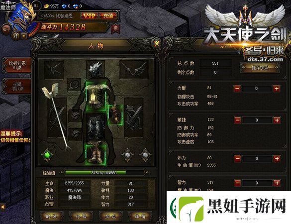 圣天使战歌最强职业解析