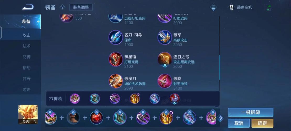 王者荣耀盘古出装铭文搭配攻略指南