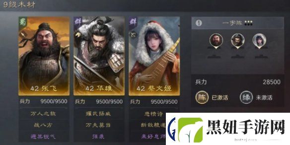 三国谋定天下九级地哪个好打