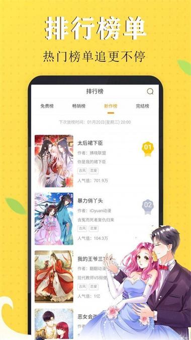 丕丕漫画免费漫画页面入口——涵盖各种类型的精彩漫画