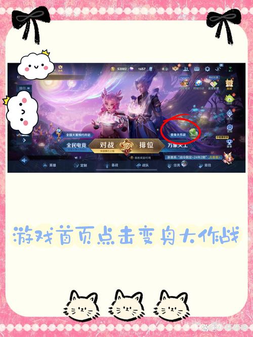 王者荣耀变身大作战攻略:变身方法详解与实战应用指南