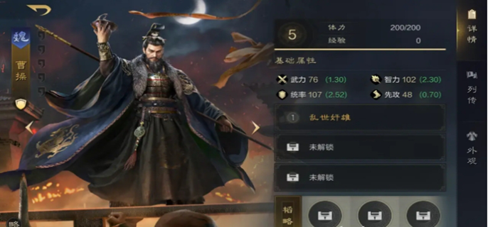 三国谋定天下曹操阵容推荐-曹操战法搭配一览