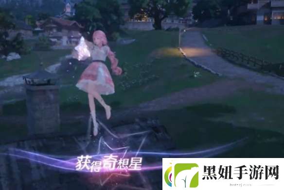 无限暖暖镇长宅邸奇想星在哪