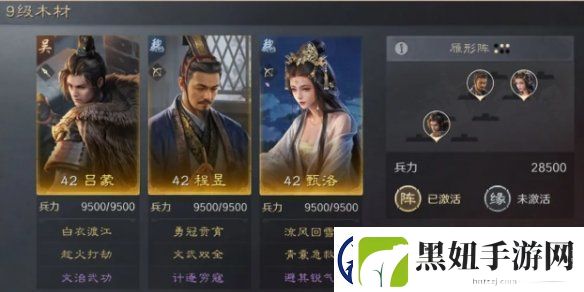 三国谋定天下九级地哪个好打