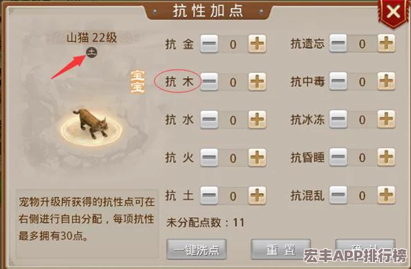 问道手游：全方位解锁宠物武学精进策略与高效提升秘籍