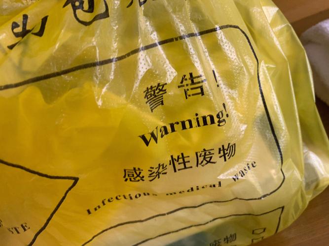 明日危机：感染物品隐忧与感染物资处置难题解决攻略