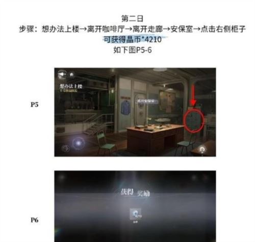 世界之外残酷节目彩蛋在哪4