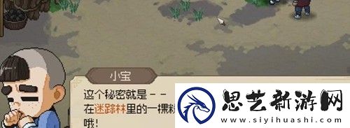 大侠立志传野猪王悟道石碑怎么触发