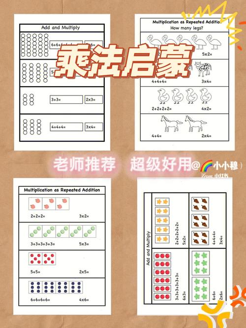 乘法训练系统：安装步骤与配置指南详解