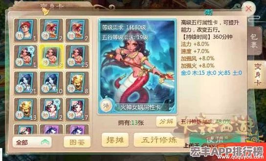 重塑站桩神话：大话西游手游负敏仙角色抗性策略精选与实战优化指南
