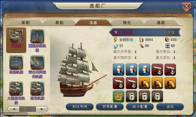 《深度航海冒险之旅：梦回大航海氪金策略解析》