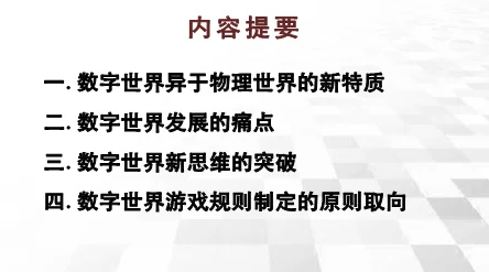 一同看0／1.win：探讨数字时代的胜负关系与创新技术对游戏规则的影响