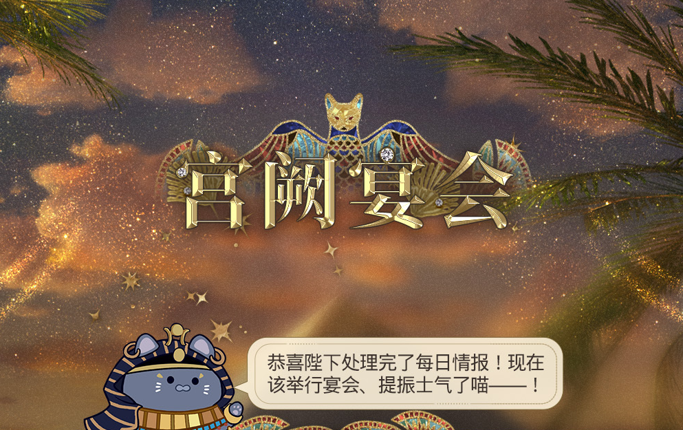 光与夜之恋猎权欲影活动玩法详情-光与夜之恋猎权欲影活动的玩法是什么样的