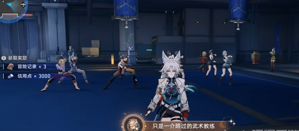 《崩坏星穹铁道》只是一介路过的武术教练成就达成攻略