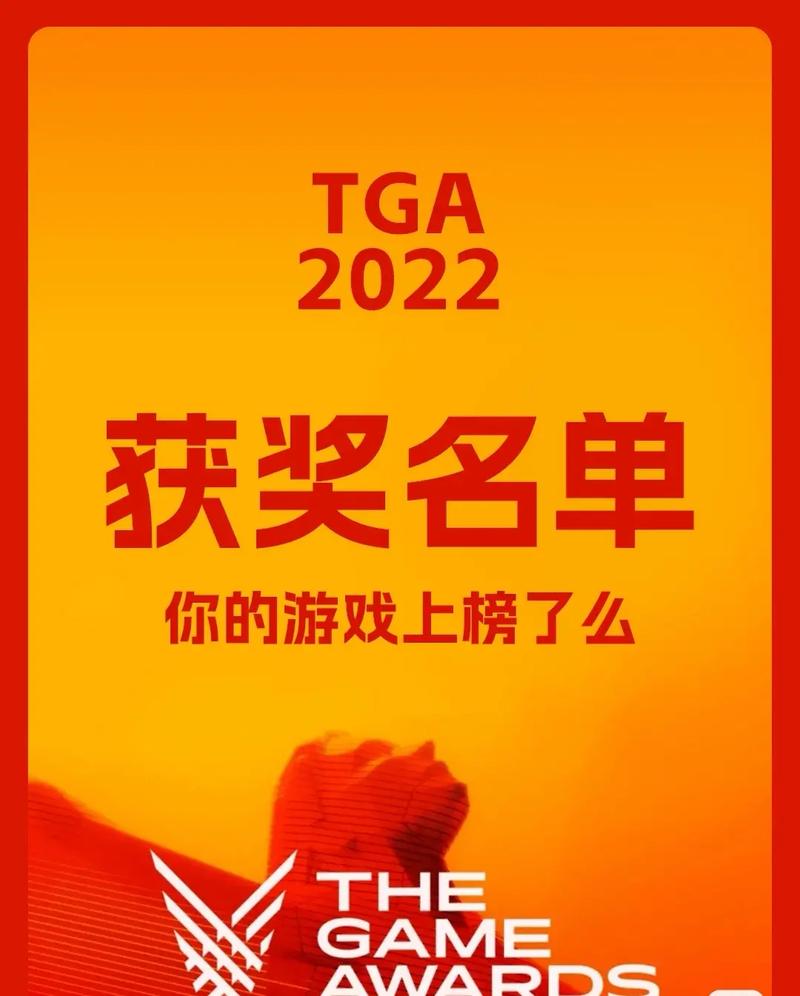2022TGA 年度游戏颁奖典礼门票火热售卖中