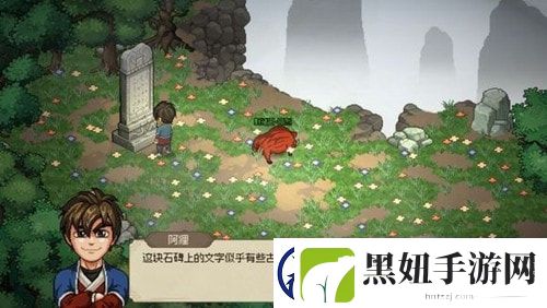 大侠立志传野猪王悟道石碑怎么触发-竞技对战与排名提升技巧
