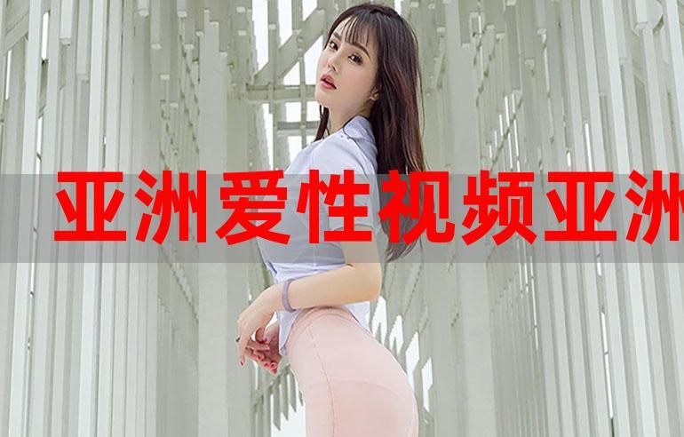 国内精品自线在拍，高质量商品应有尽有