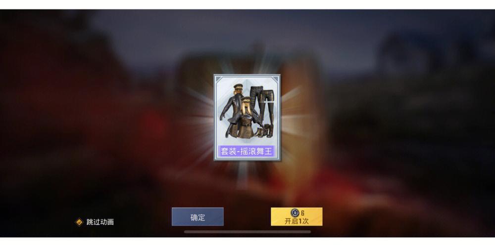 和平精英的摇滚舞王，舞台之上光芒万丈