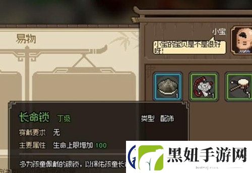 大侠立志传野猪王悟道石碑怎么触发