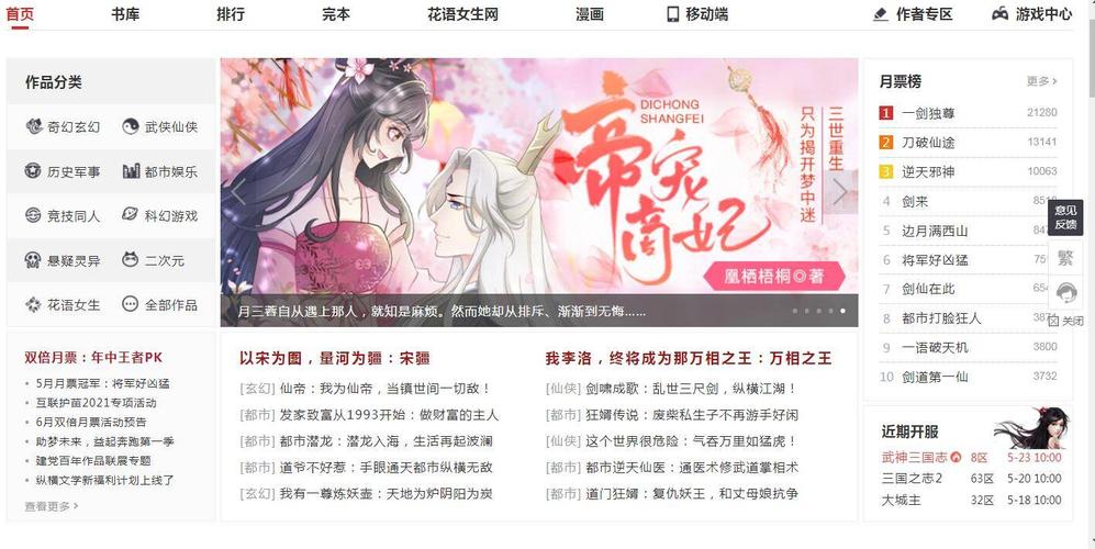 成品网站 W灬源码 1688 小说,阅读体验绝佳的小说神器
