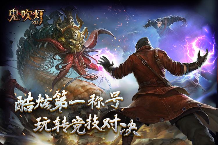 月巨献：鬼吹灯3D手游新区盛大开启，探秘寻宝之旅正式启动