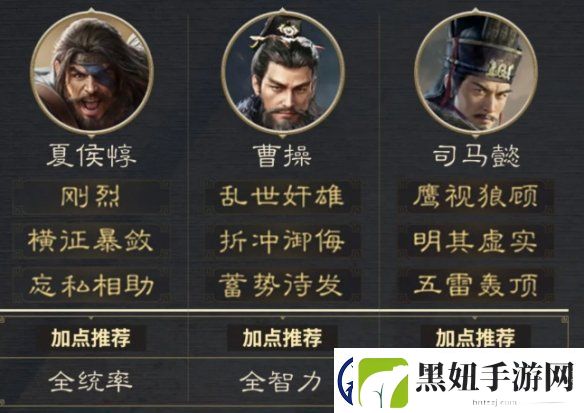 三国谋定天下九级地哪个好打