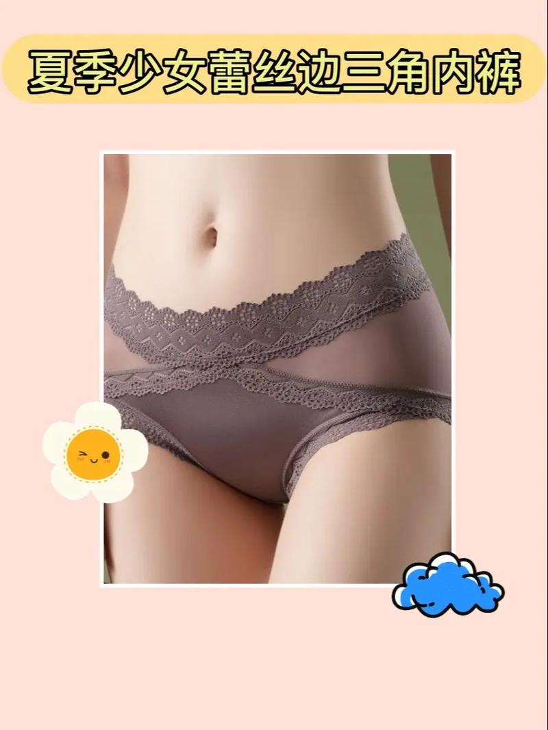 含苞待放周莹莹周，清新可爱的少女内裤，让你展现迷人魅力