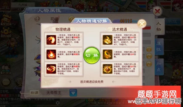 道王手游深度探索：物法双修or专精一路-你的最强战力抉择