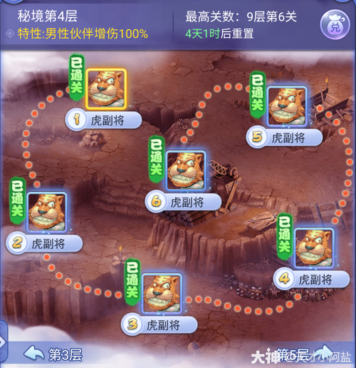梦幻西游手游秘境降妖第关攻略：策略与技巧详解