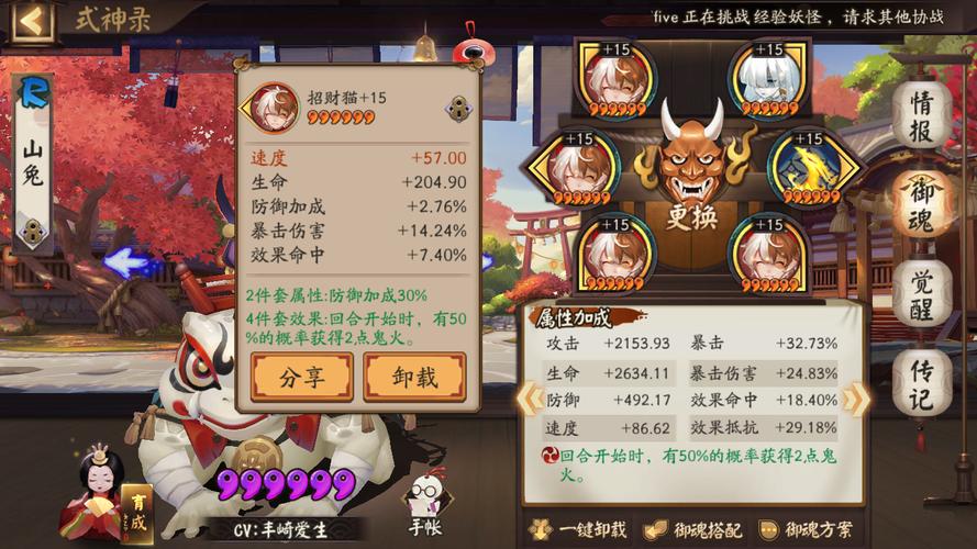 阴阳师山兔大暴走第层攻略详解：击败不开心的山兔秘籍指南