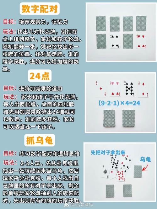 一男一女打扑克的玩法详解与技巧分享