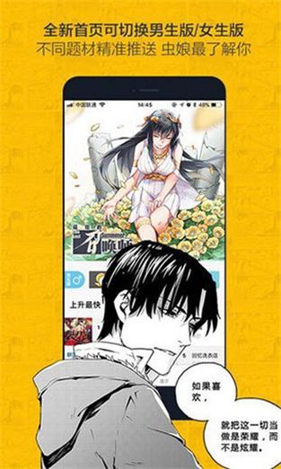 奈斯漫画(免费打开)——一款涵盖各种类型漫画的 APP,让你轻松畅享阅读乐趣