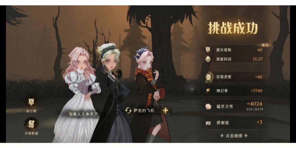 哈利波特魔法觉醒幽谧深林通关攻略