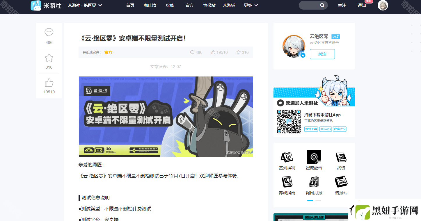 云绝区零免费时长怎么获得