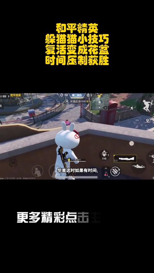 和平精英躲猫猫大作战伪装胜利秘籍：伪装技巧与获胜策略全解析